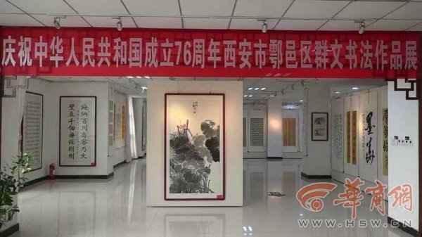 按天股票配资 笔墨丹青迎国庆 鄠邑区举办国庆书法作品展