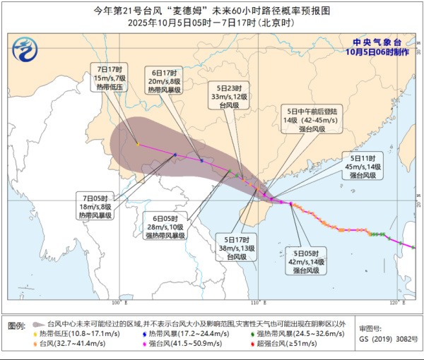外盘开户配资 红色预警！强台风“麦德姆”将登陆 最新路径公布